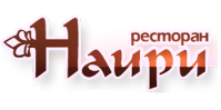 Ресторан "Наири" Ресторан "Наири"
